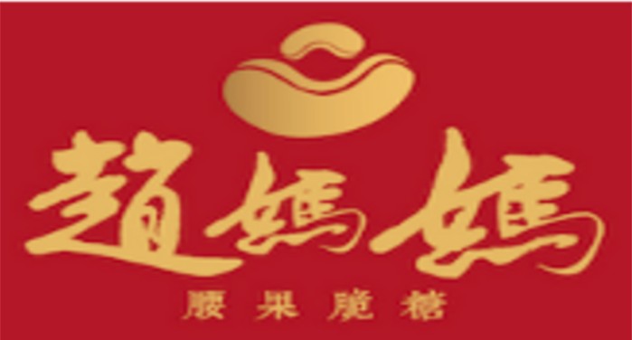 森伸企業有限公司